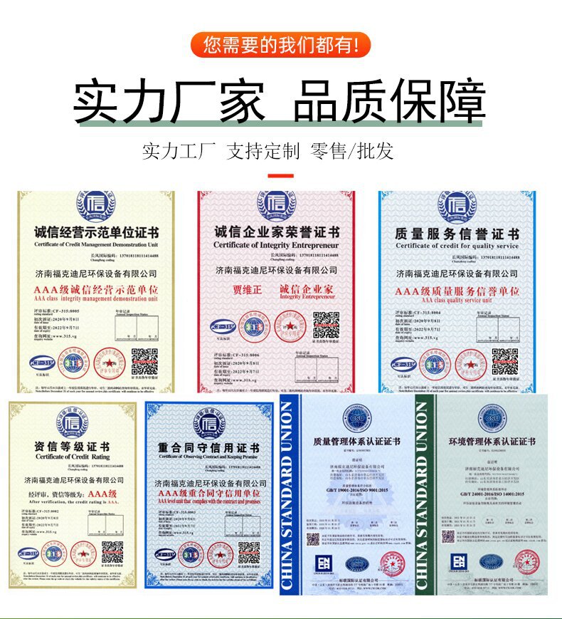 福克迪尼详情页_04_proc