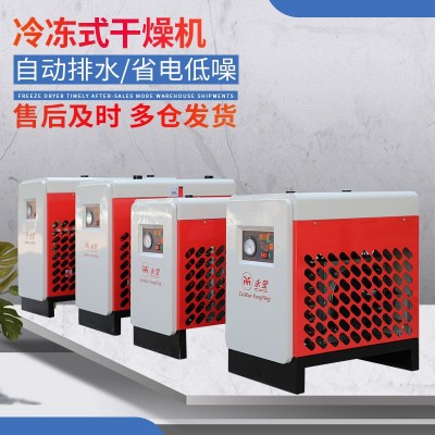 螺杆空压机专配冷干机/冷冻式空气干燥机1-15立方冷干燥机压缩机图3
