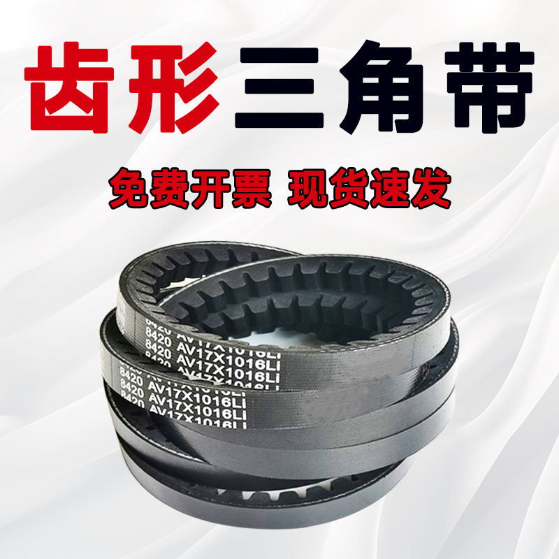 齿形