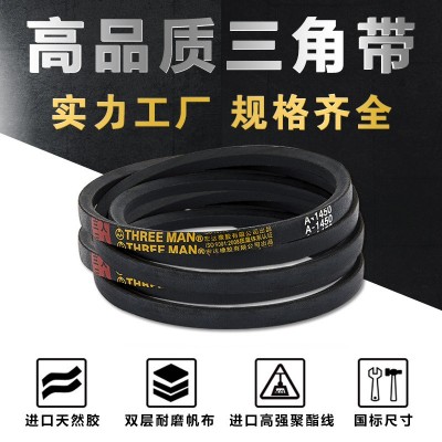 三角带A483 A508 A533A559A584A610A635A660A686A711A737A762 A787图5