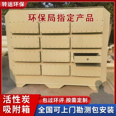 工业废气吸附漆雾除尘设备不锈钢过滤箱山东厂家批发活性炭吸附箱图5