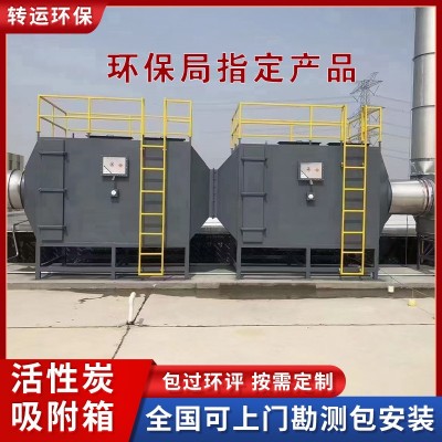 工业废气吸附漆雾除尘设备不锈钢过滤箱山东厂家批发活性炭吸附箱图2