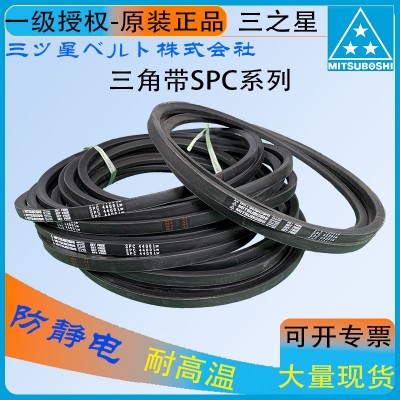 mitsuboshi三之星三角带SPC4250LW窄V带防静电耐磨耐高温原装进口