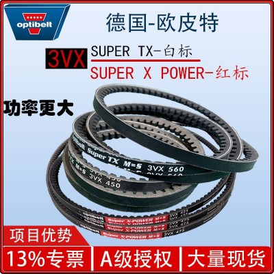 正品Optibelt欧皮特3VX710 1120齿形三角带空压机传动皮带耐油耐