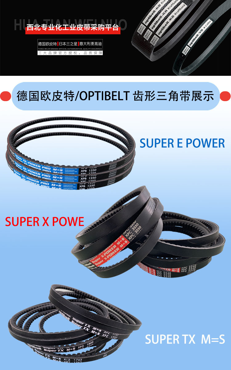OPT齿形-4