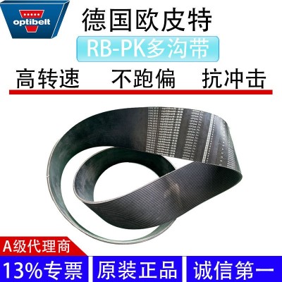 Optibelt欧皮特RB汽车带多楔带PK2000发动机电机传动皮带