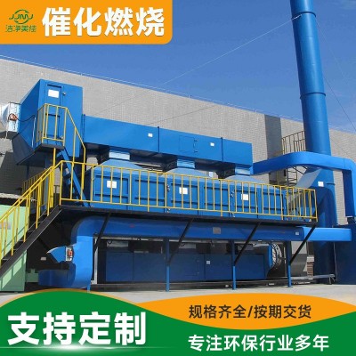 厂家喷漆房催化燃烧设备一体机活性炭吸附脱附废气处理设备