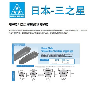 MITSUBOSHI日本三星SPA1400 1000三角带橡胶传动带空压机专用皮带图4