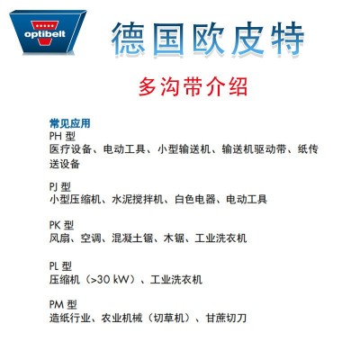 欧皮特多沟带PK1885 23PK2080 多楔带工业皮带可开票多契带图5