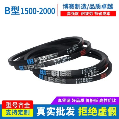 三角带橡胶V型传动带皮带大全B型Li机械厂家配套批发B1500-2000