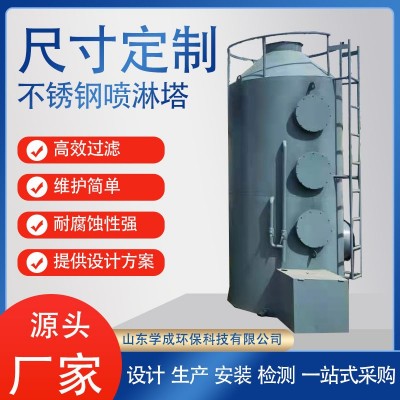 环保厂家酸雾喷淋净化洗涤喷淋塔工业废气处理除臭喷淋塔pp水淋塔图5