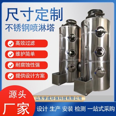 环保厂家酸雾喷淋净化洗涤喷淋塔工业废气处理除臭喷淋塔pp水淋塔图2