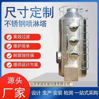 环保厂家酸雾喷淋净化洗涤喷淋塔工业废气处理除臭喷淋塔pp水淋塔图3