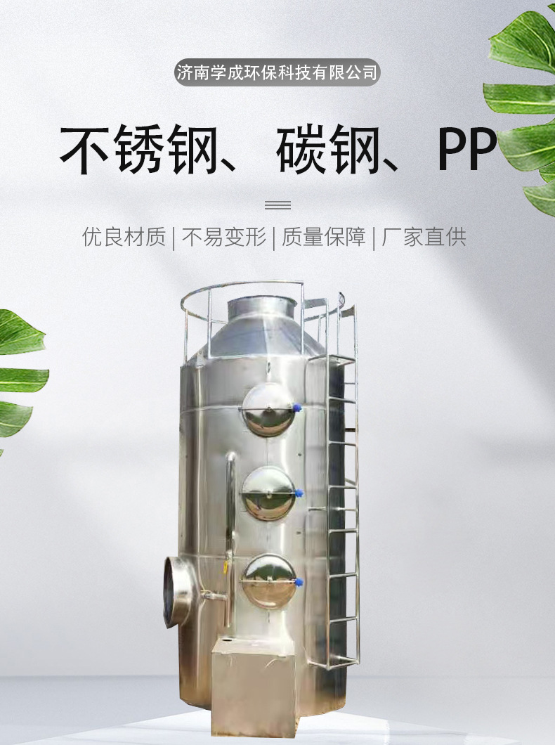 OEM21151-5T0-000详情.j喷淋塔_01.jpg