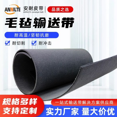 济南安耐毛毡带4.0mm振动刀切割机布台灰色双面毛毡垫透 气传送带图3