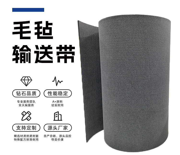 毛毡输送带_02.jpg