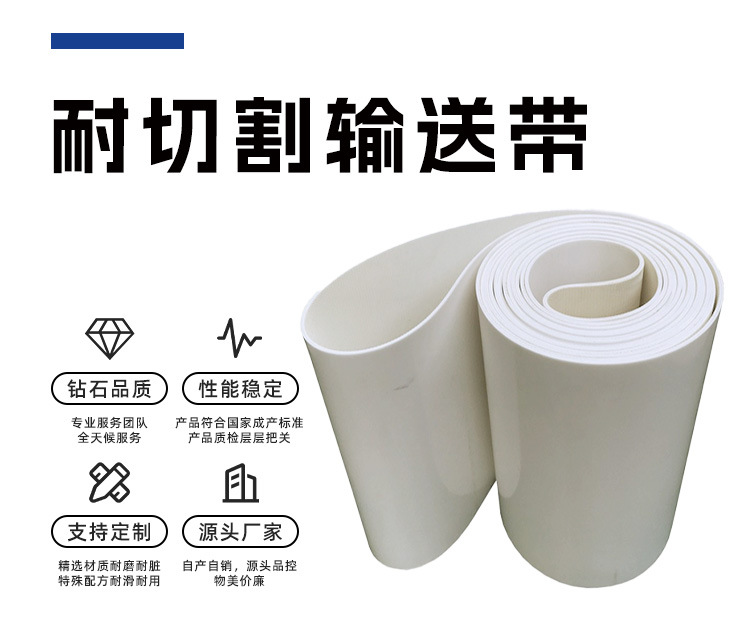 耐切割输送带_02.jpg
