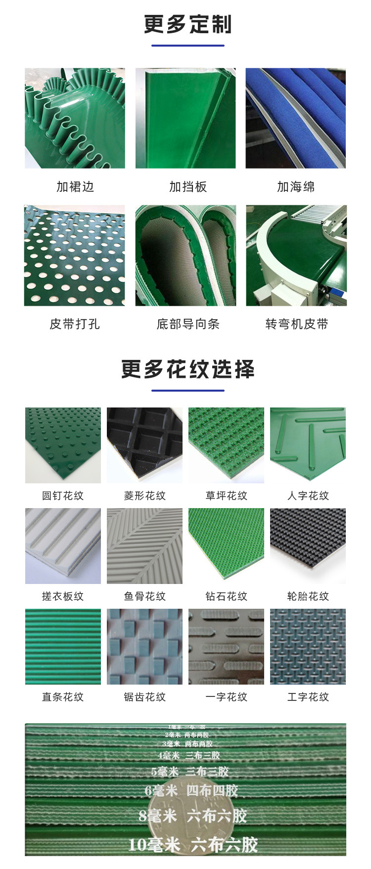 耐切割输送带_06.jpg