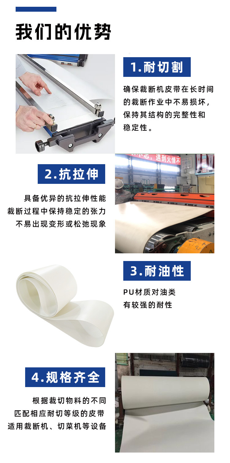 耐切割输送带_04.jpg