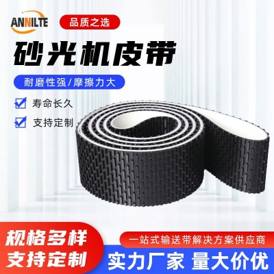 菱形格砂光机输送带一字型花纹工业皮带木工机械用耐磨传送带图5