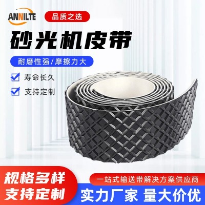 菱形格砂光机输送带一字型花纹工业皮带木工机械用耐磨传送带图2