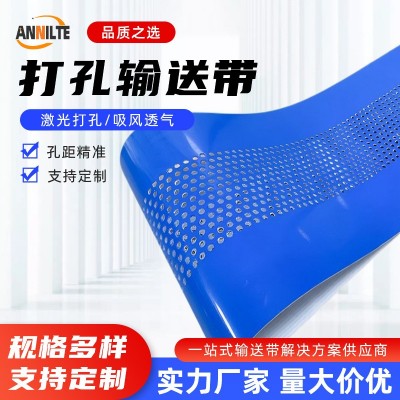 激光打孔吸风输送带 切叠一体机平皮带 PU打孔吸风定位送纸带