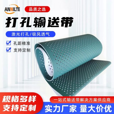 激光打孔吸风输送带 切叠一体机平皮带 PU打孔吸风定位送纸带图4