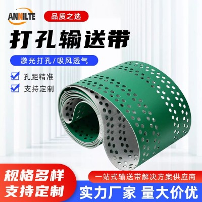 激光打孔吸风输送带 切叠一体机平皮带 PU打孔吸风定位送纸带图5