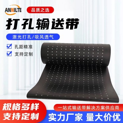 激光打孔吸风输送带 切叠一体机平皮带 PU打孔吸风定位送纸带图2