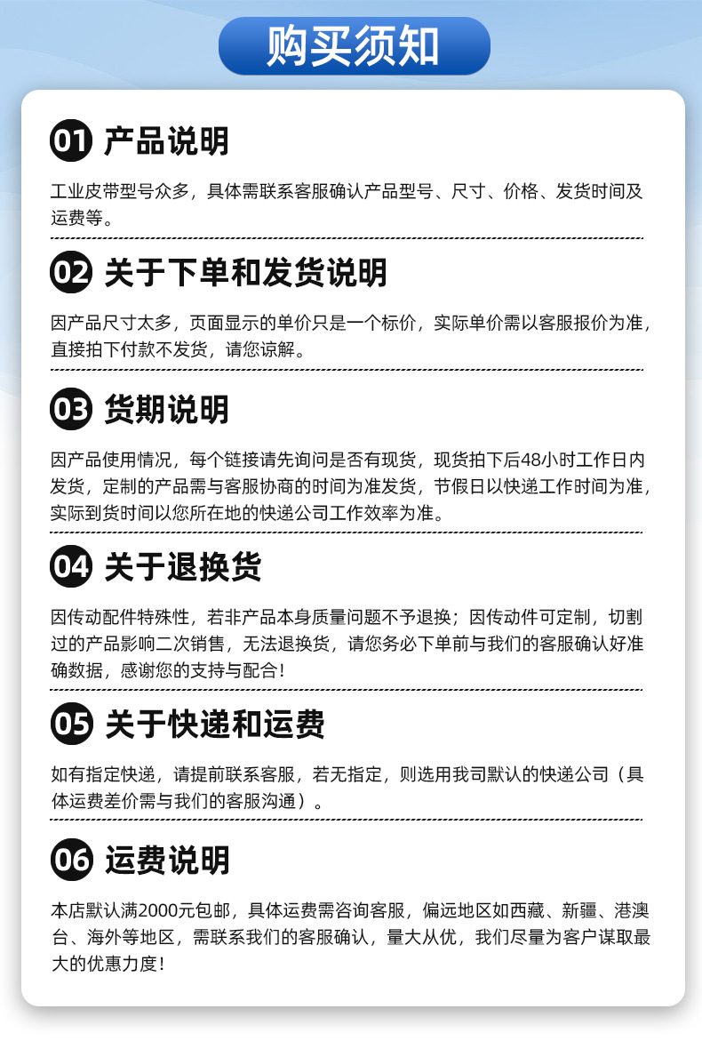 无缝糊盒机带详情 (10).jpg