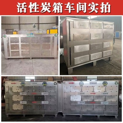 不锈钢活性碳吸附箱活性炭颗粒环保箱工业废气处理设备除 味二级PP图5