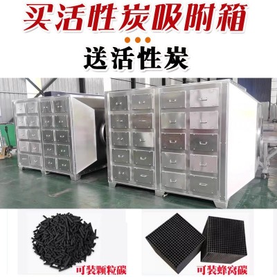 不锈钢活性碳吸附箱活性炭颗粒环保箱工业废气处理设备除 味二级PP图3