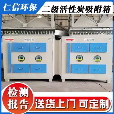 活性炭吸附箱二级一件批发喷烤漆房漆雾除漆味废气处理过滤环保箱图4