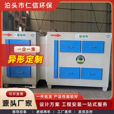 活性炭吸附箱二级环保废气过滤箱工业漆雾处理环保设备除异味装置图2
