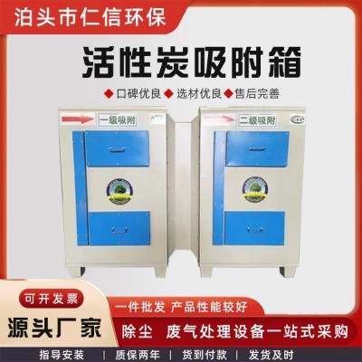 活性炭吸附箱二级环保废气过滤箱工业漆雾处理环保设备除异味装置图3