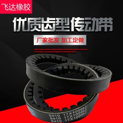 齿形三角带B型AV17*1320到1880/1575/1524/1473/1320风扇皮带图2