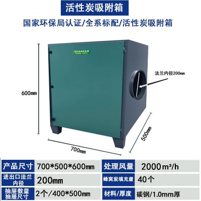 废气净化处理设备漆雾过滤活性炭二级箱活性碳吸附箱高效净化图3
