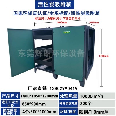 不锈钢活性碳箱带干式过滤粉尘净化箱漆雾二级活性炭吸附箱排风图5