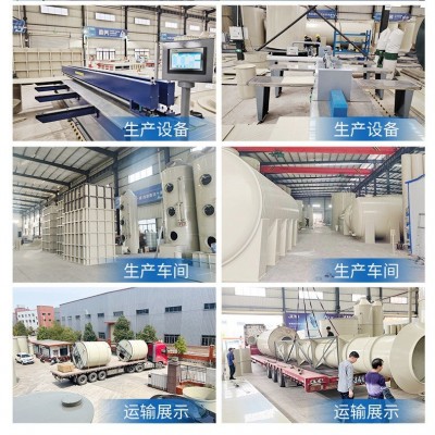 东江环保气旋混动pph喷淋塔除尘酸雾净化塔洗涤塔除烟高 效净化图5