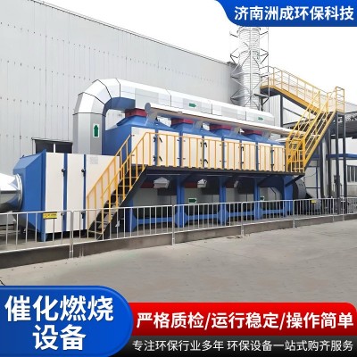 环保设备厂家空气净化废气处理装置活性炭吸附 催化燃烧 一体机图4
