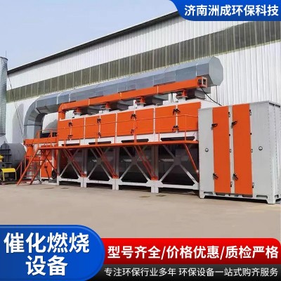 环保设备厂家空气净化废气处理装置活性炭吸附 催化燃烧一体机图4