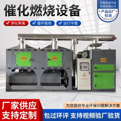 环保设备厂家空气净化废气处理装置活性炭吸附 催化燃烧一体机图3