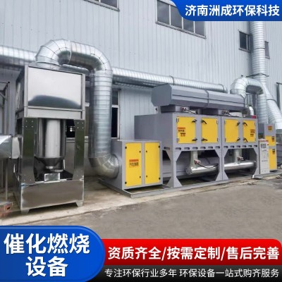环保设备厂家空气净化废气处理装置活性炭吸附 催化燃烧一体机图2