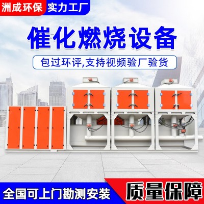 废气处理RCO催化燃烧设备节能环保低耗能高净化率 催化 燃烧设图2