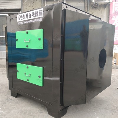 活性炭吸附箱pp不锈钢二级环保过滤箱工业废气处理净化一体机设备图3