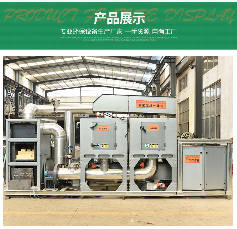 催化燃烧设备_09