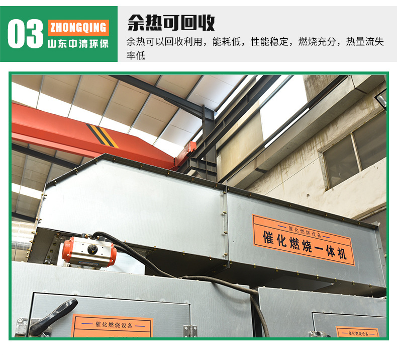 催化燃烧设备_06