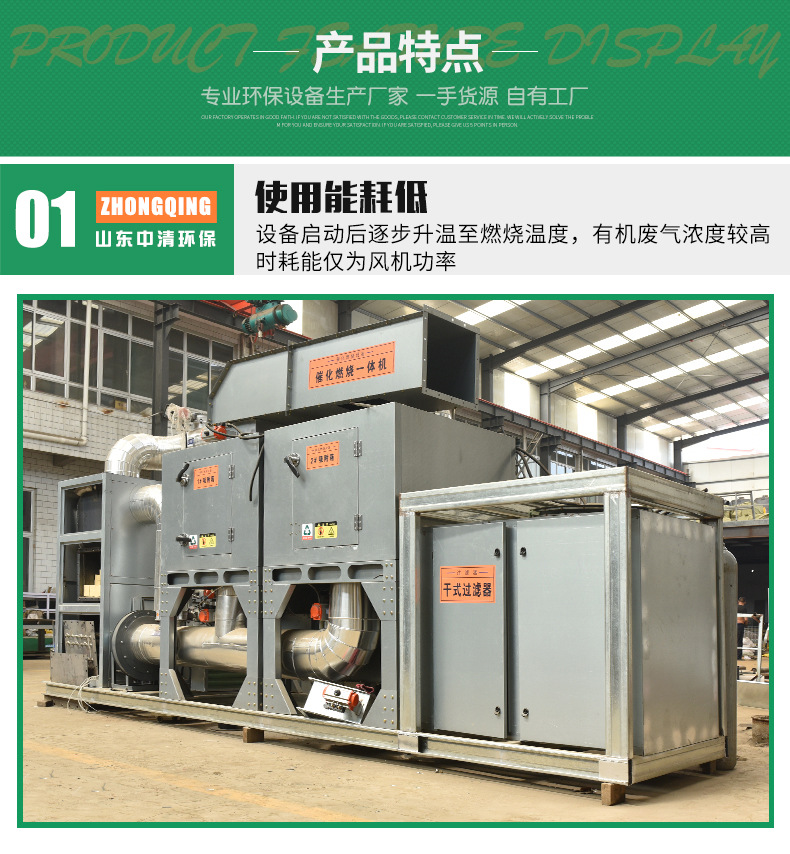 催化燃烧设备_04