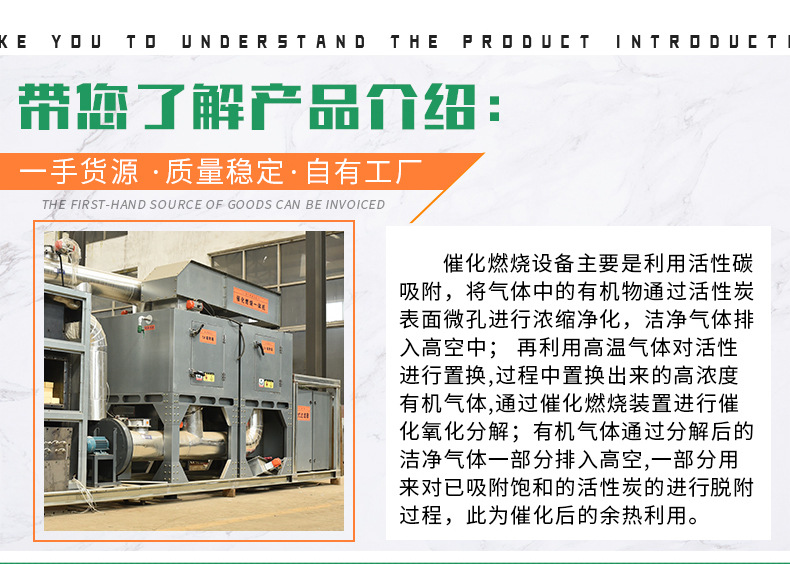 催化燃烧设备_03