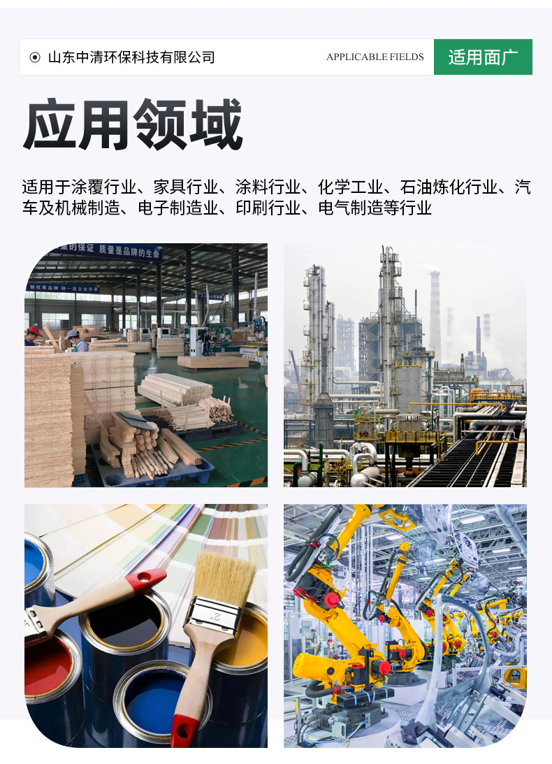 催化燃烧设备_02